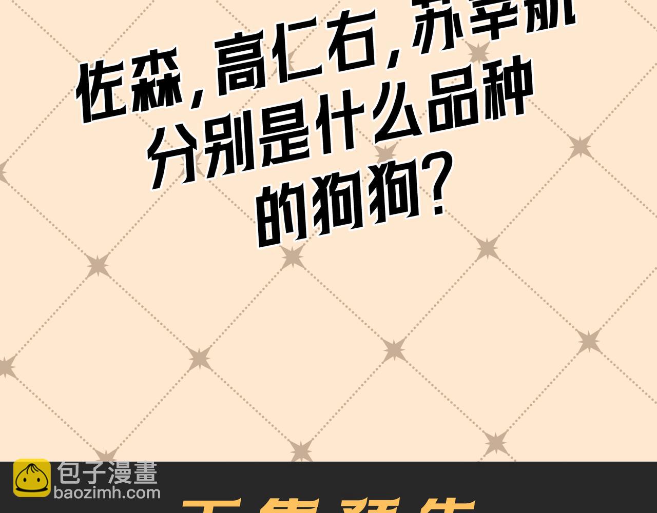Q版小剧场 莱伊变猫猫的一天-第76话