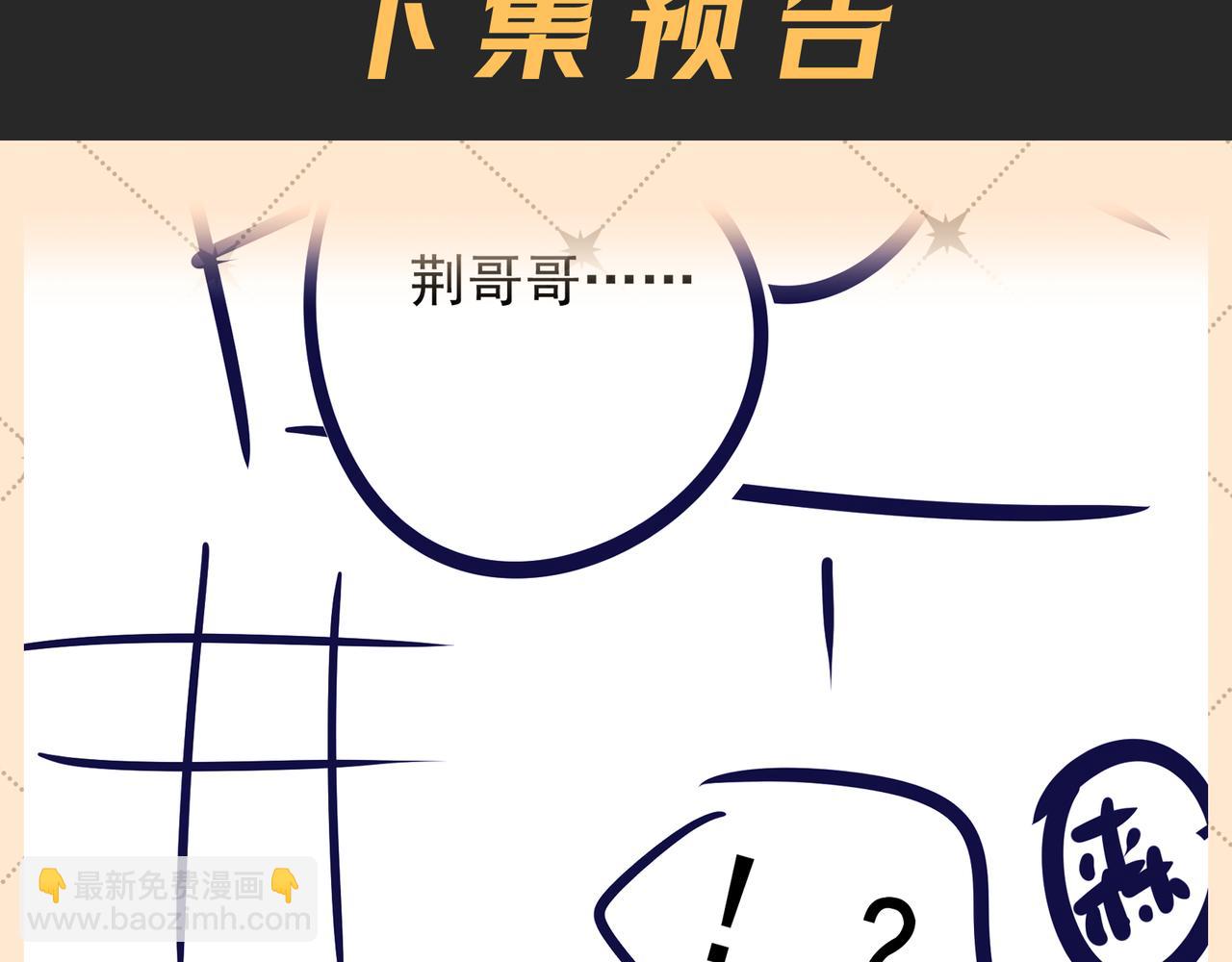 Q版小剧场 莱伊变猫猫的一天-第76话