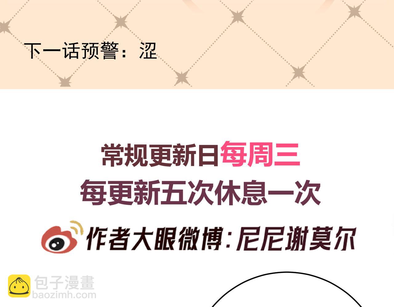 Q版小剧场 莱伊变猫猫的一天-第76话
