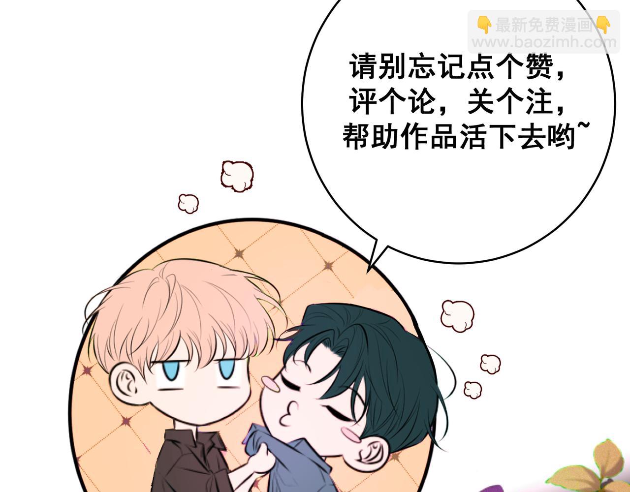 Q版小剧场 莱伊变猫猫的一天-第76话
