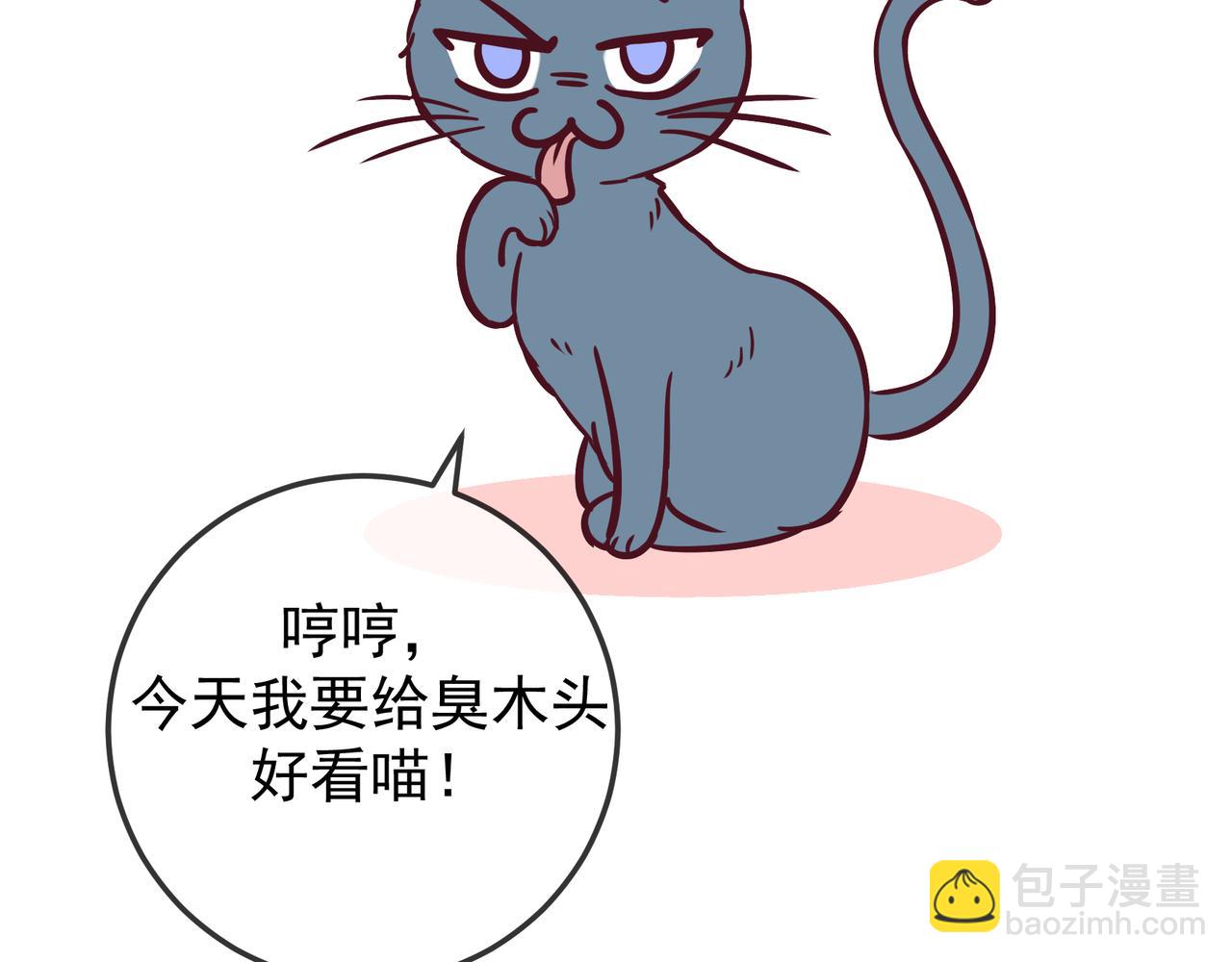 Q版小剧场 莱伊变猫猫的一天-第76话