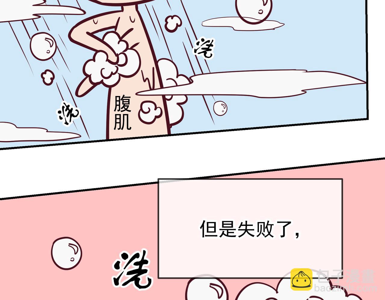 Q版小剧场 莱伊变猫猫的一天-第76话