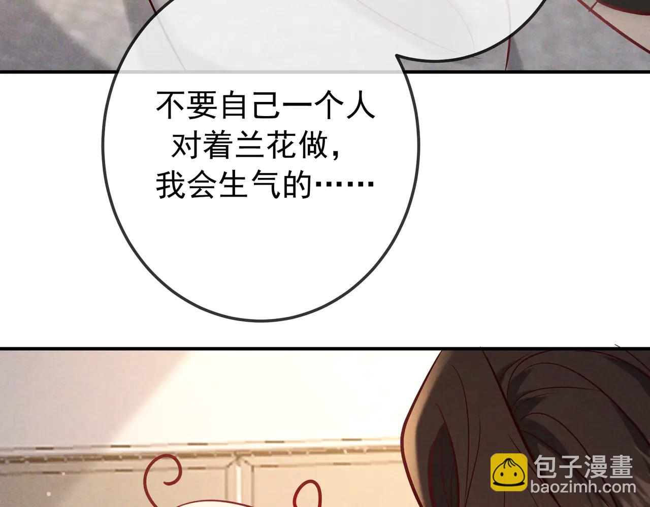 第65话 泡澡(1/3)-第78话