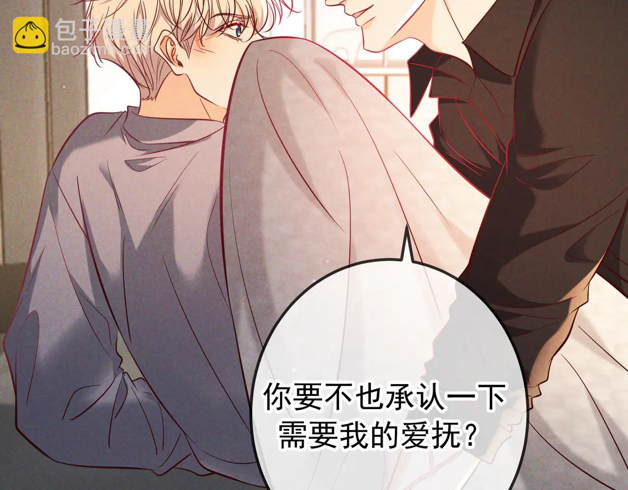 第65话 泡澡(1/3)-第78话