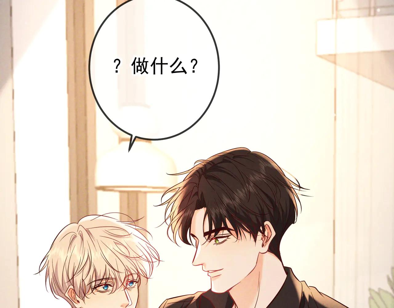 第65话 泡澡(1/3)-第78话
