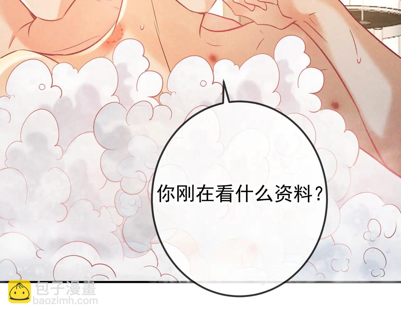 第65话 泡澡(1/3)-第78话