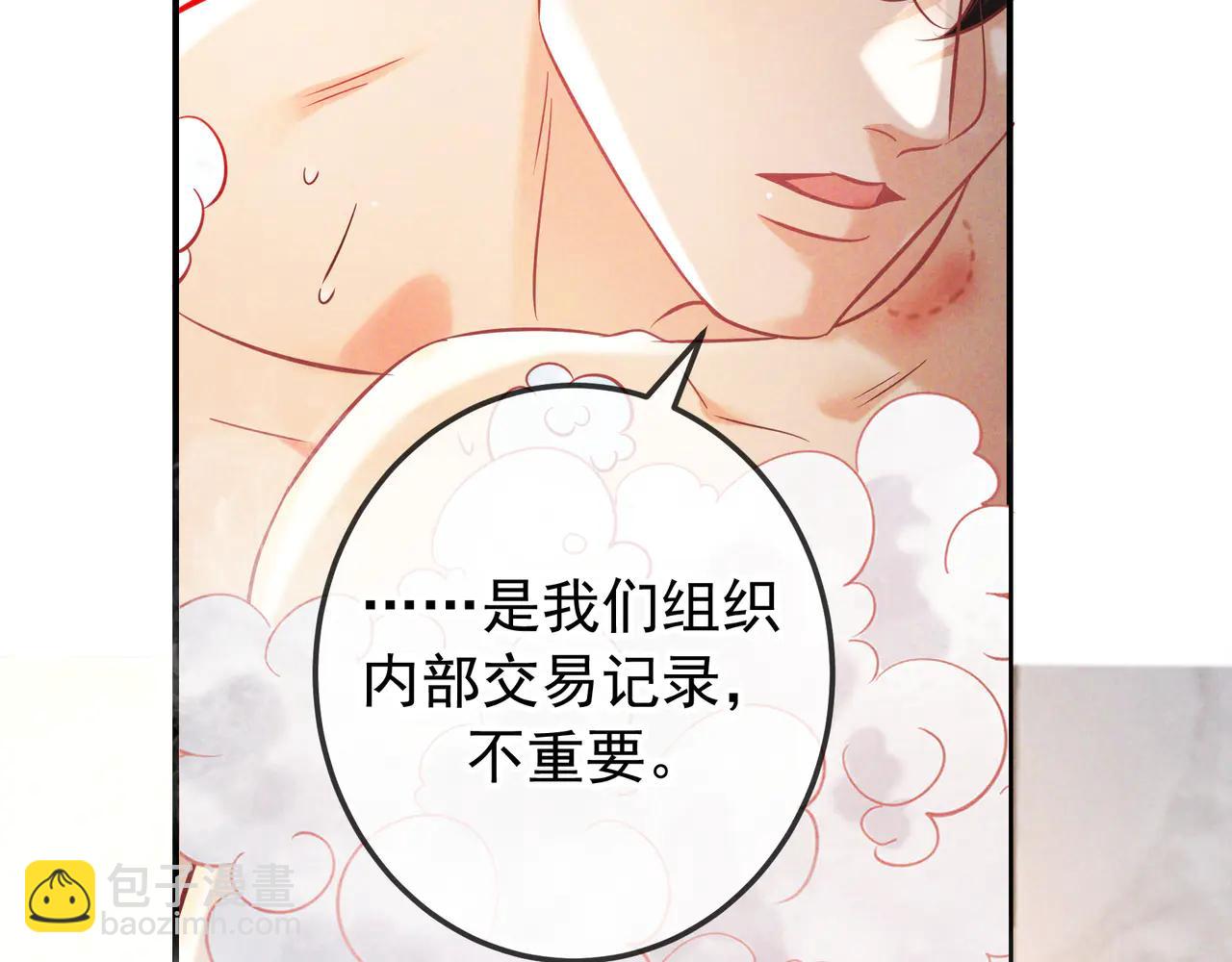 第65话 泡澡(1/3)-第78话