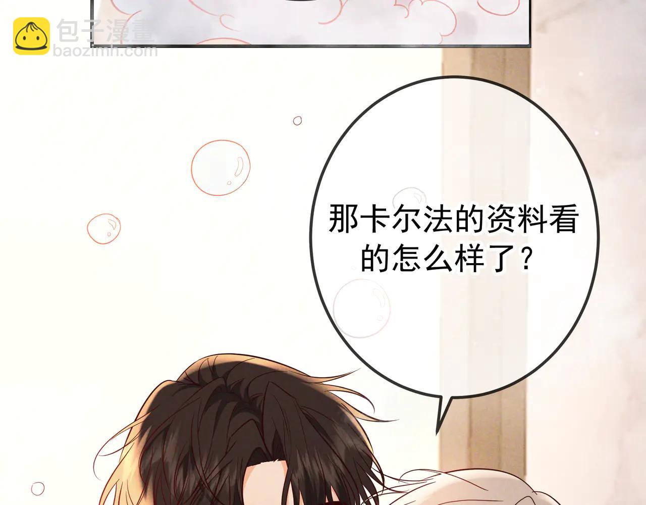 第65话 泡澡(1/3)-第78话