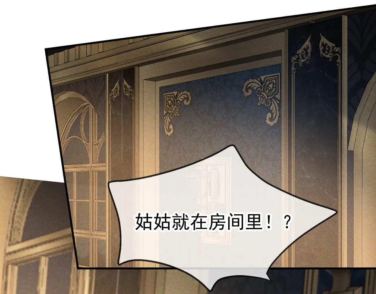 第67话 蜜月旅行(1/3)-第80话