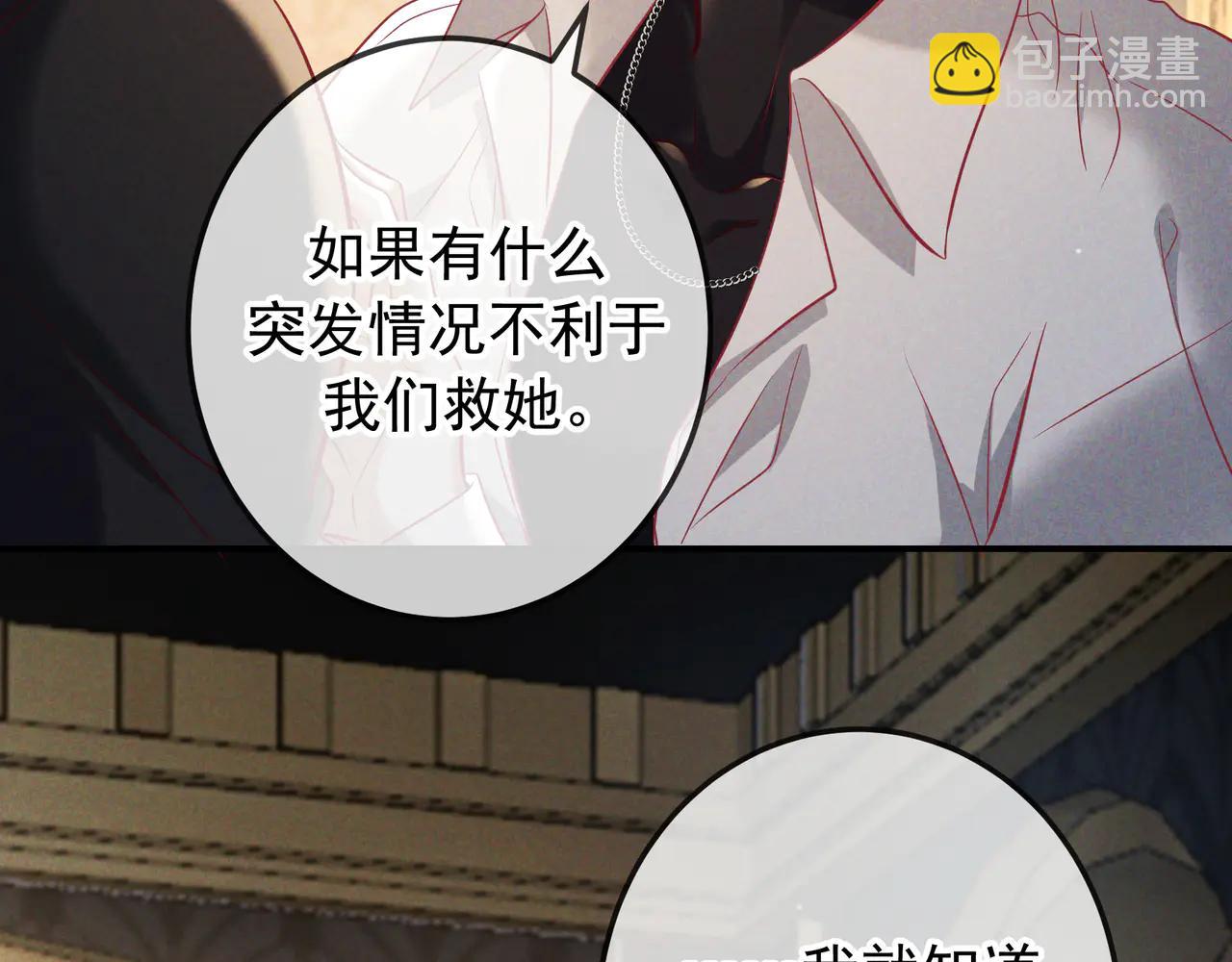 第67话 蜜月旅行(1/3)-第80话