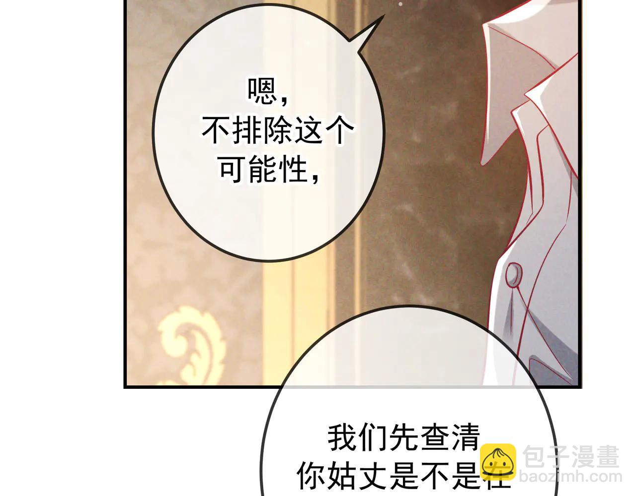 第67话 蜜月旅行(1/3)-第80话