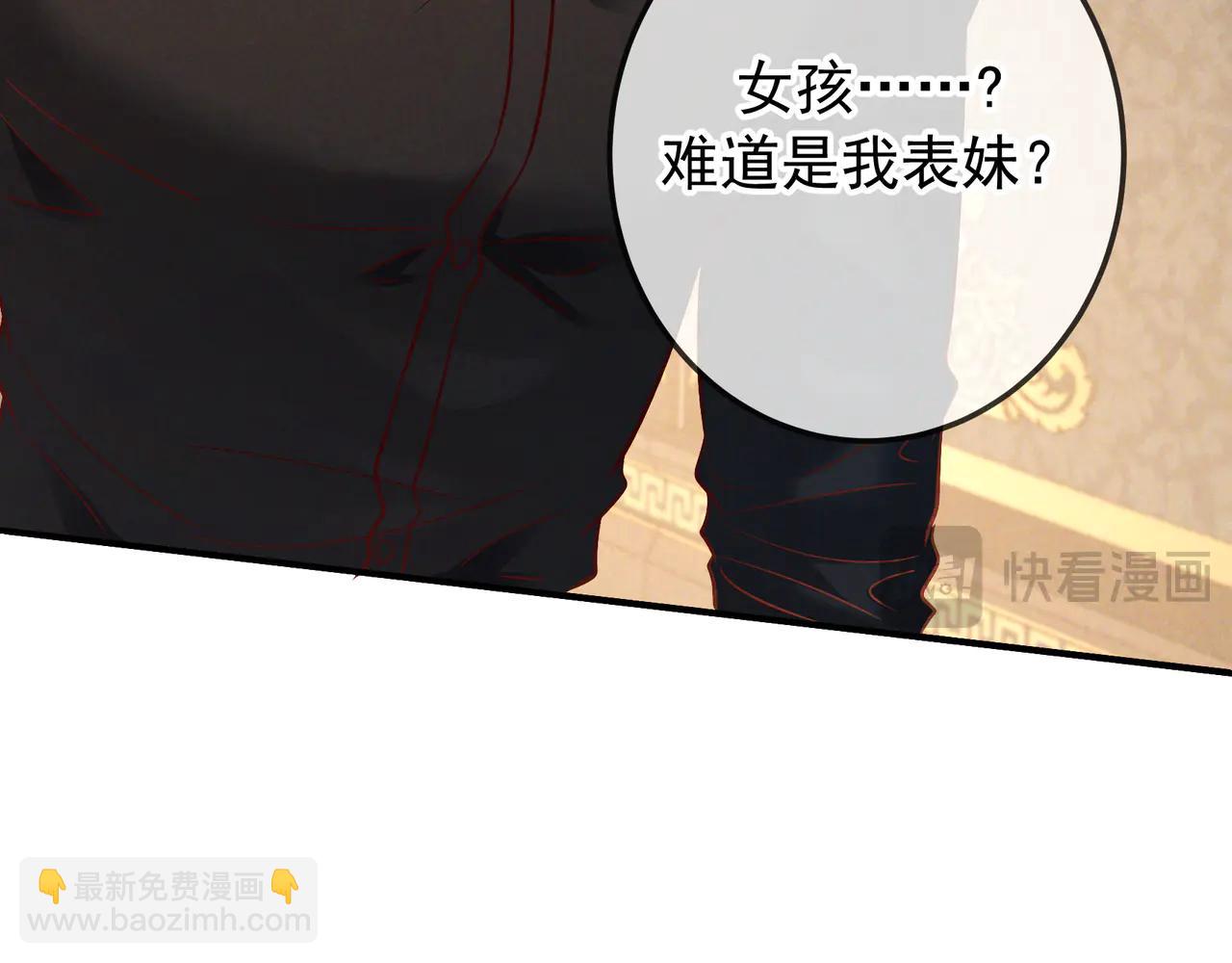 第67话 蜜月旅行(1/3)-第80话