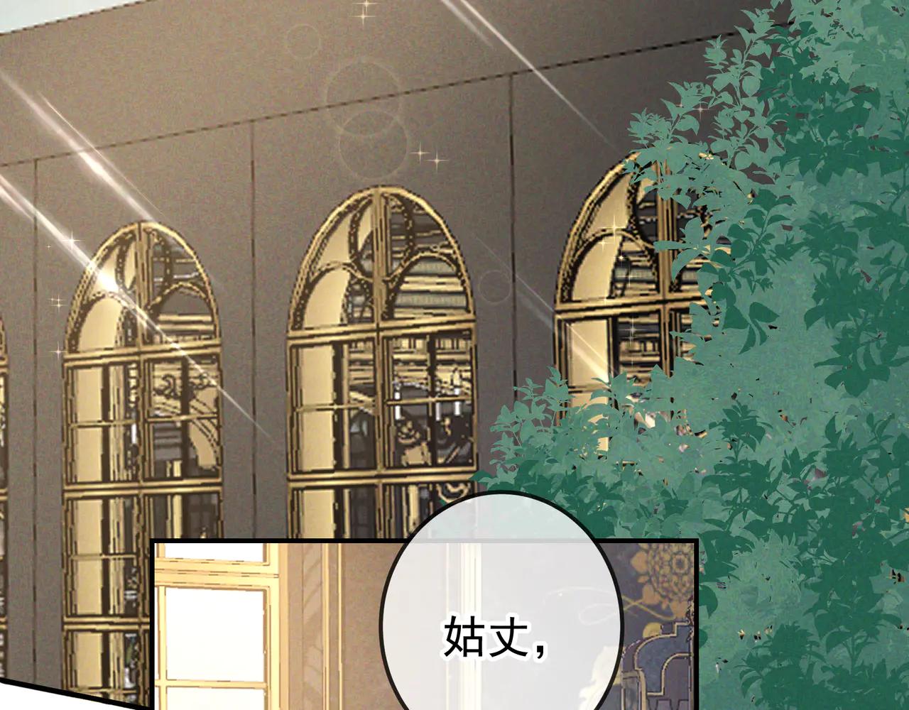 第67话 蜜月旅行(1/3)-第80话