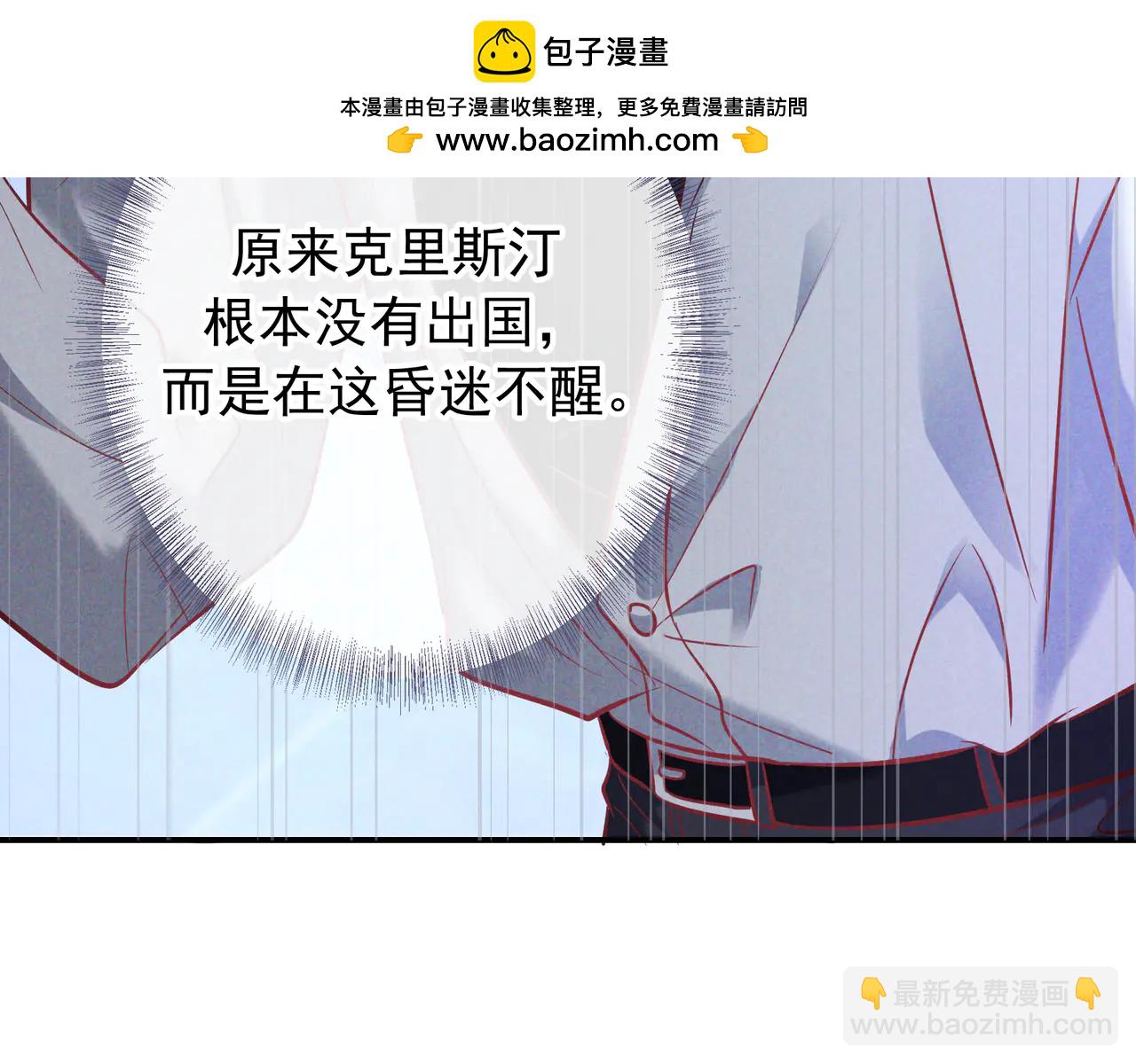 第67话 蜜月旅行(1/3)-第80话