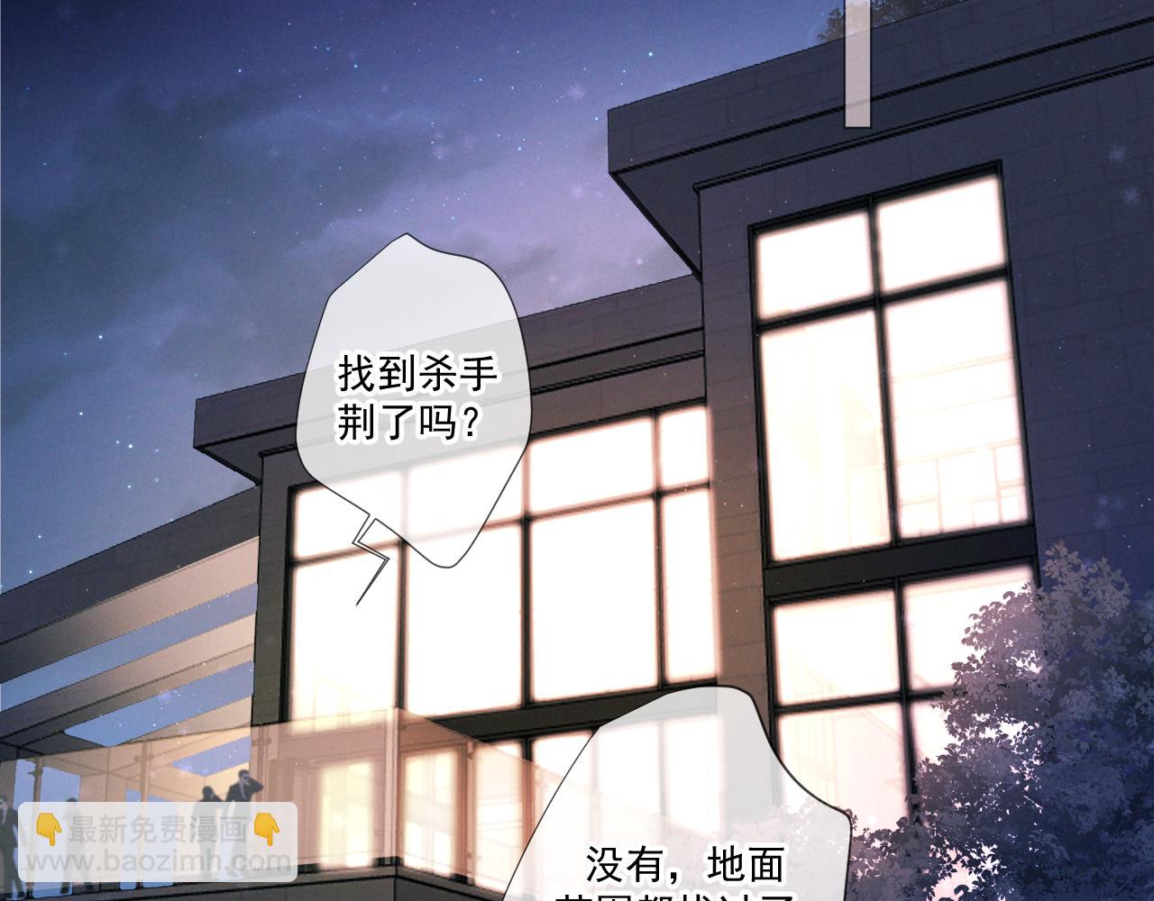 第8话 荆的犹豫(1/3)-第8话