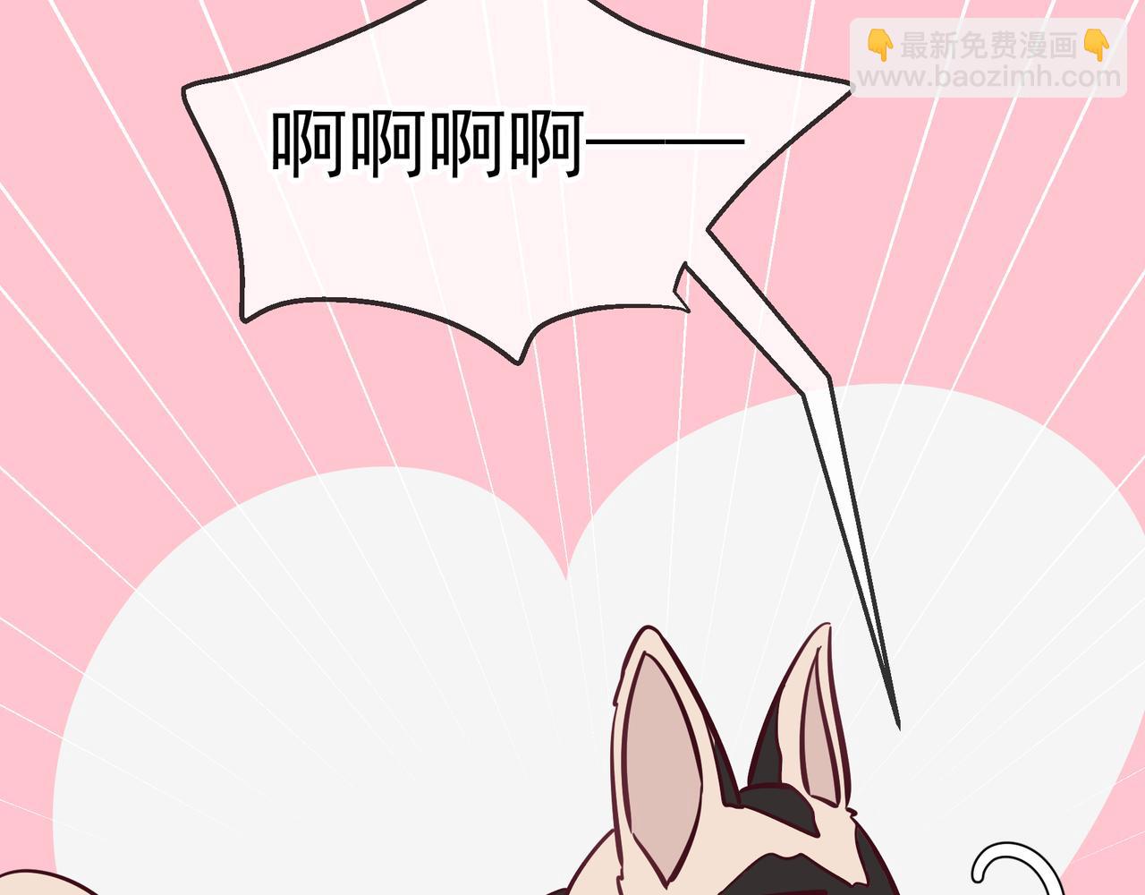 Q版小剧场 谁家的狗狗？-第82话