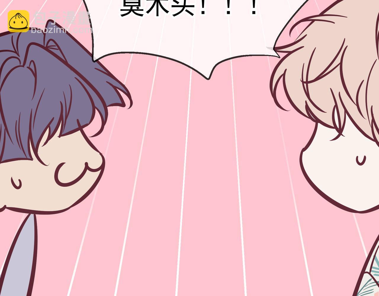 Q版小剧场 谁家的狗狗？-第82话