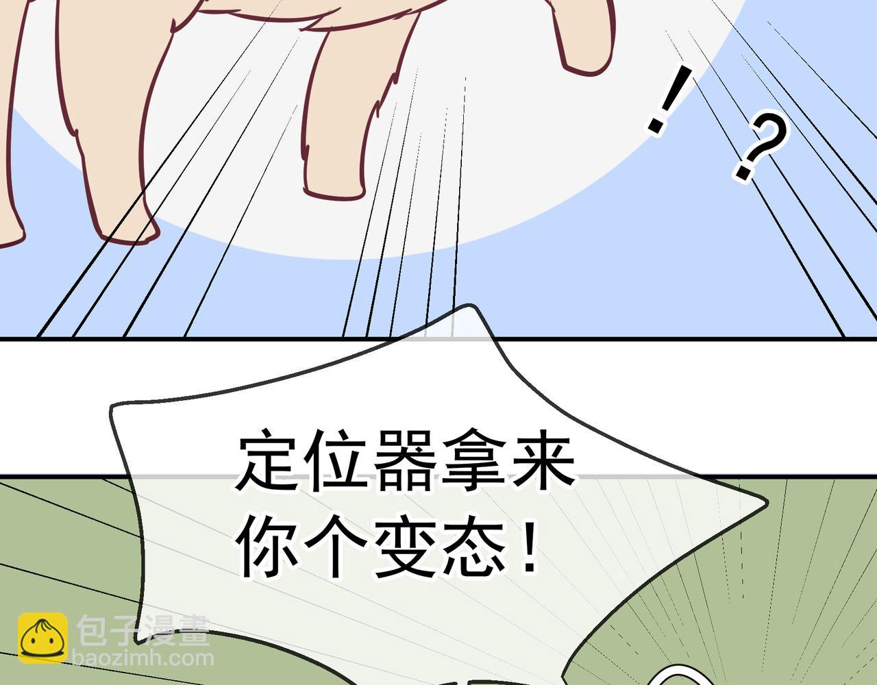 Q版小剧场 谁家的狗狗？-第82话