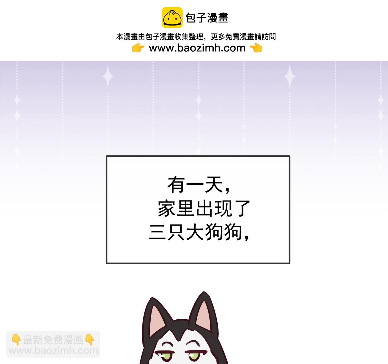 Q版小剧场 谁家的狗狗？-第82话