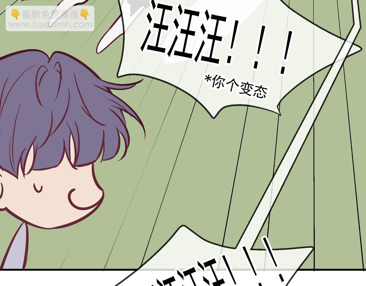 Q版小剧场 谁家的狗狗？-第82话