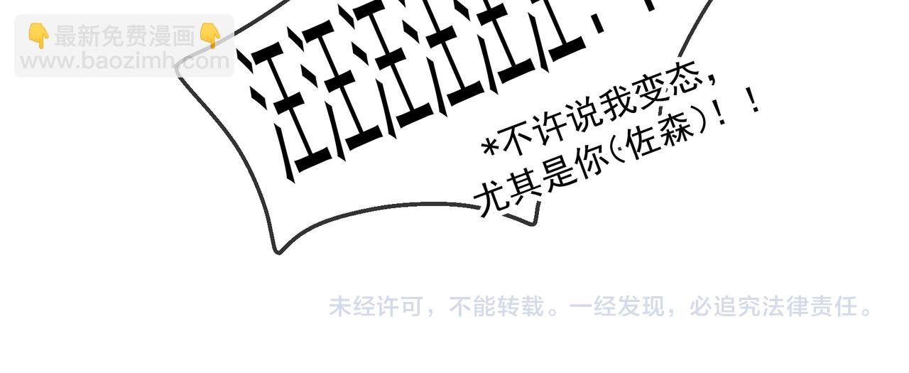 Q版小剧场 谁家的狗狗？-第82话