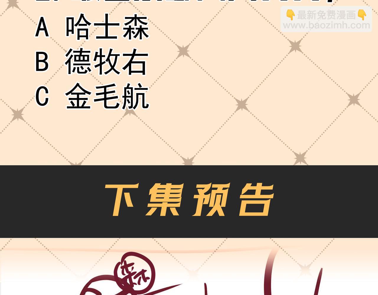 Q版小剧场 谁家的狗狗？-第82话