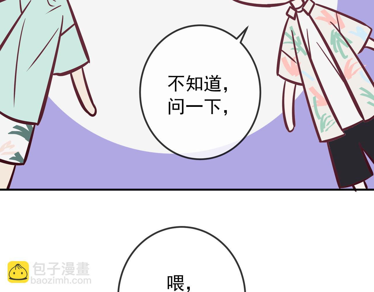 Q版小剧场 谁家的狗狗？-第82话