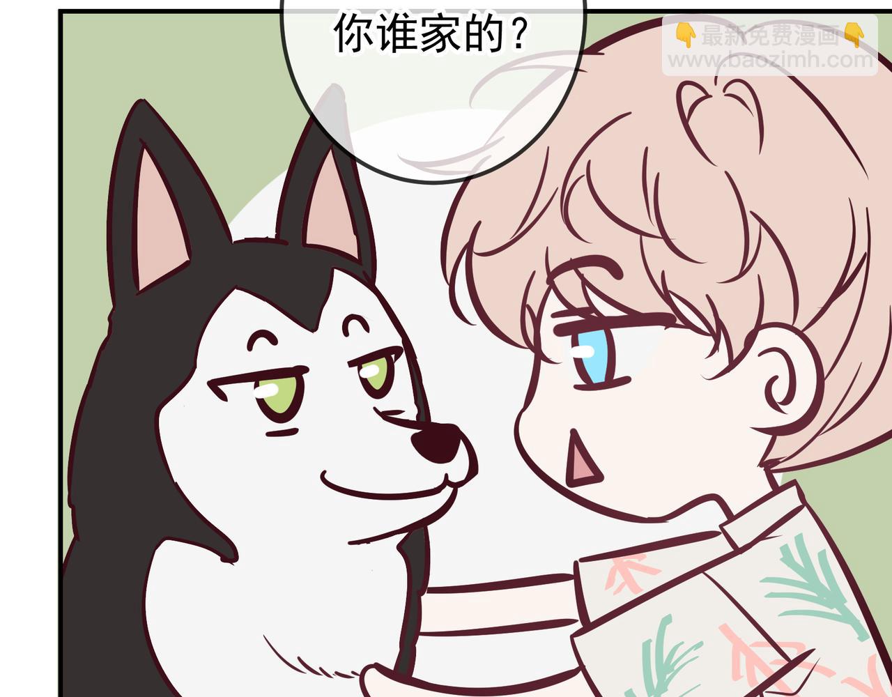 Q版小剧场 谁家的狗狗？-第82话