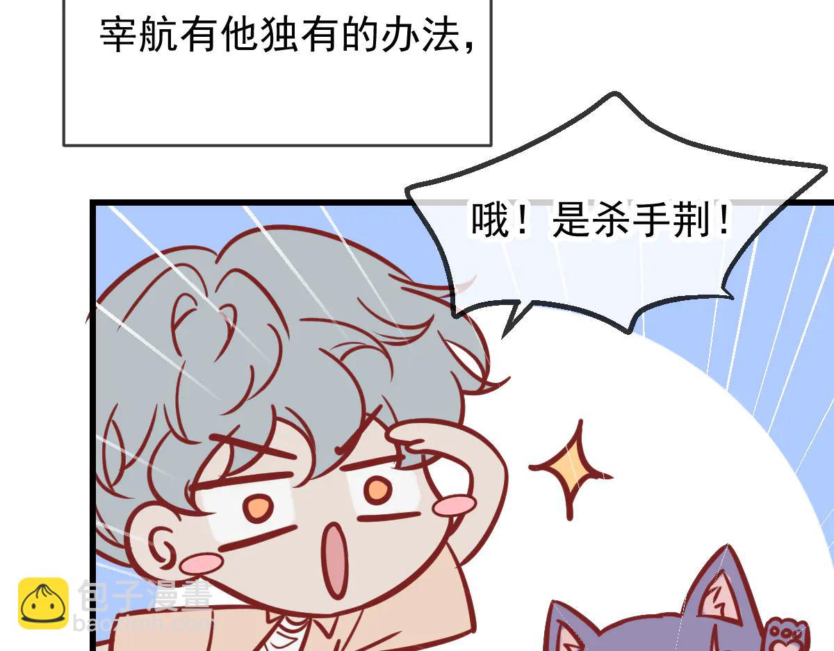 Q版小剧场 这是我家的猫猫-第84话
