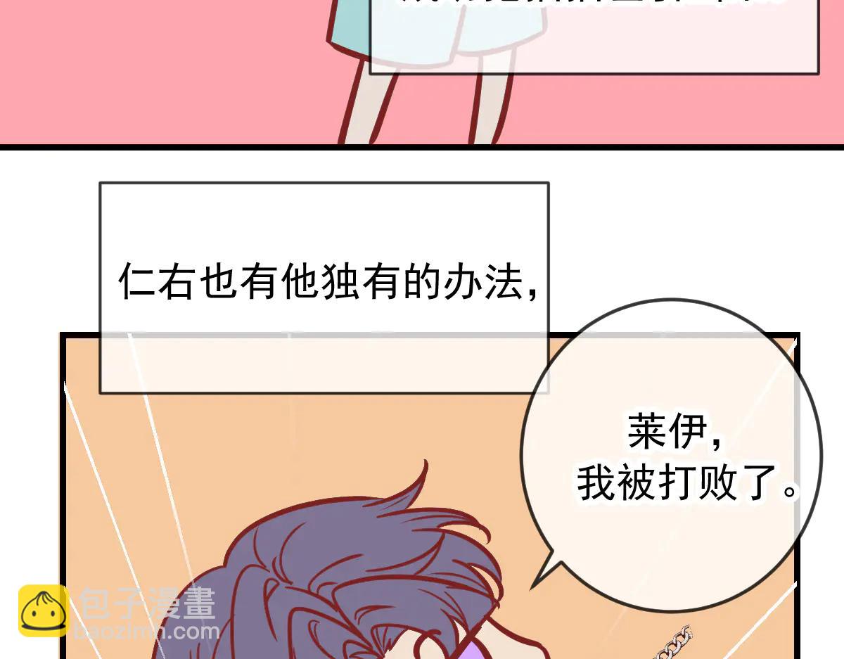 Q版小剧场 这是我家的猫猫-第84话