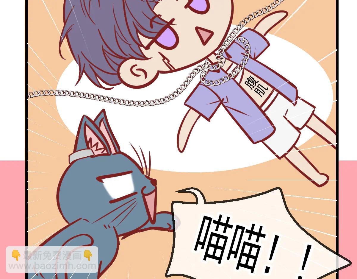 Q版小剧场 这是我家的猫猫-第84话
