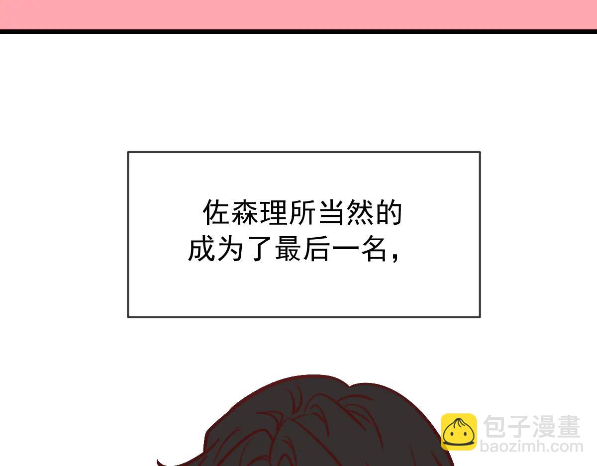 Q版小剧场 这是我家的猫猫-第84话
