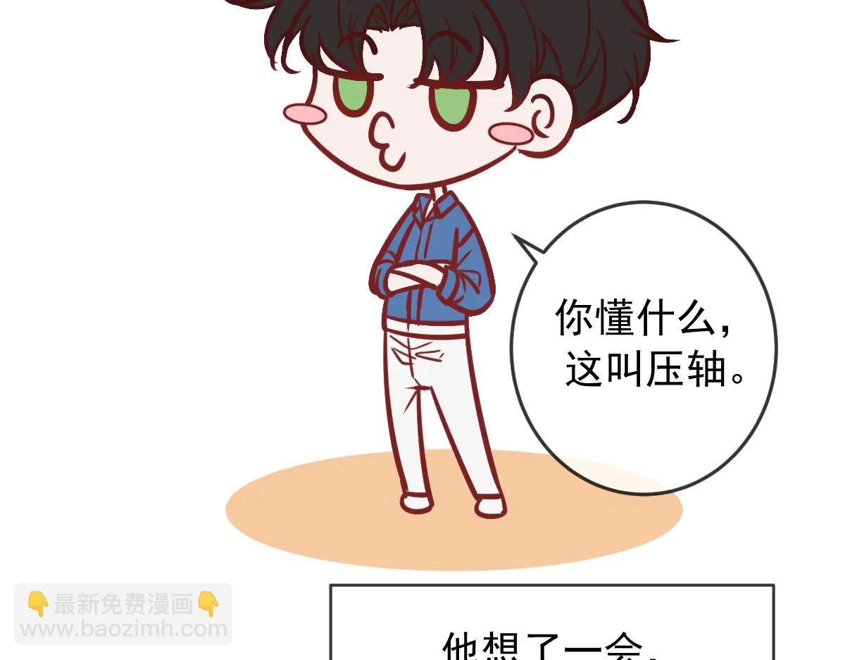 Q版小剧场 这是我家的猫猫-第84话