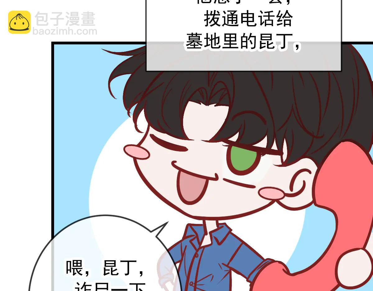 Q版小剧场 这是我家的猫猫-第84话