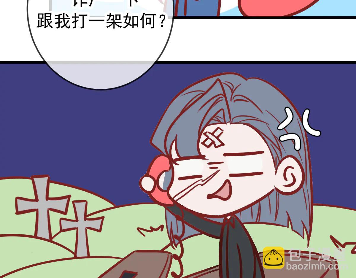 Q版小剧场 这是我家的猫猫-第84话