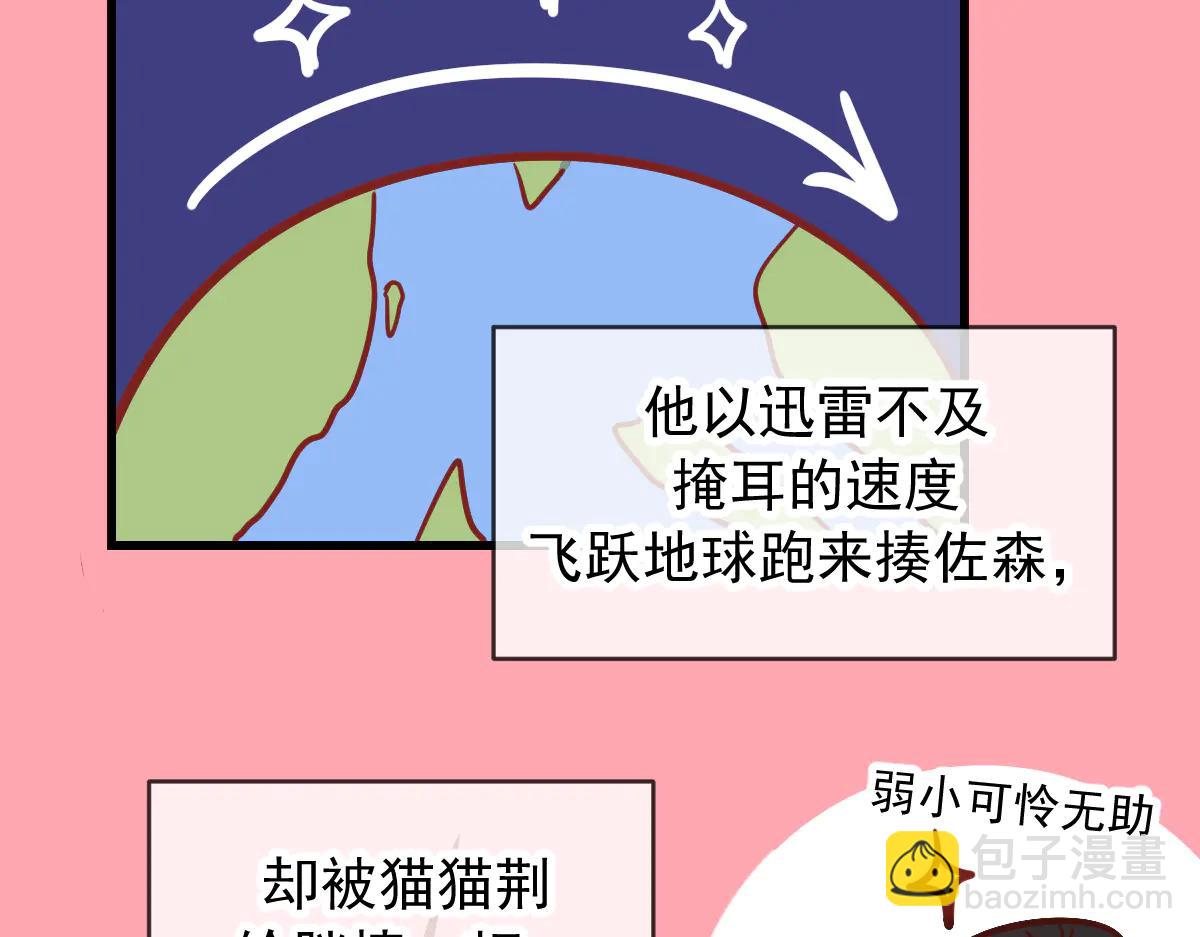 Q版小剧场 这是我家的猫猫-第84话
