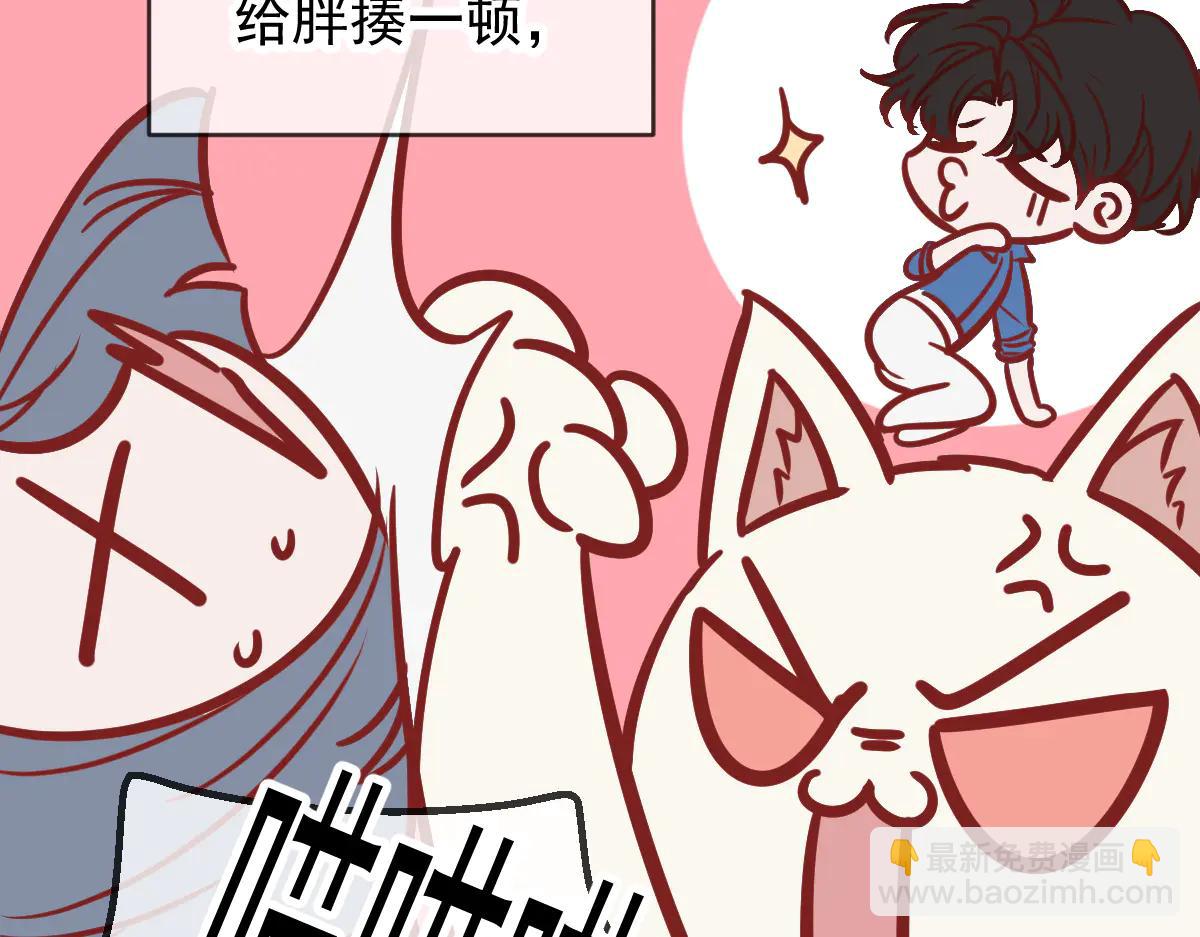Q版小剧场 这是我家的猫猫-第84话