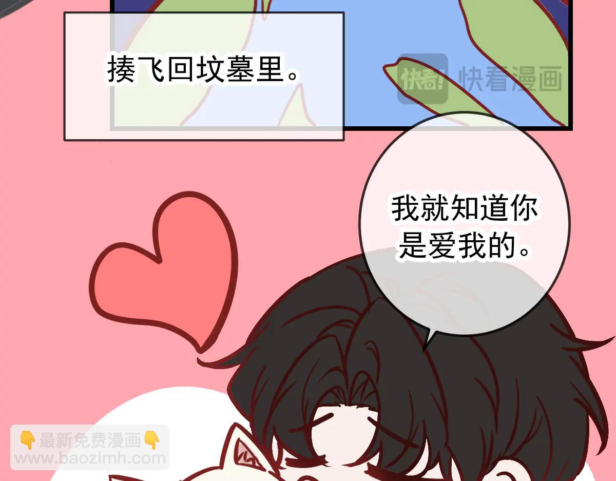 Q版小剧场 这是我家的猫猫-第84话