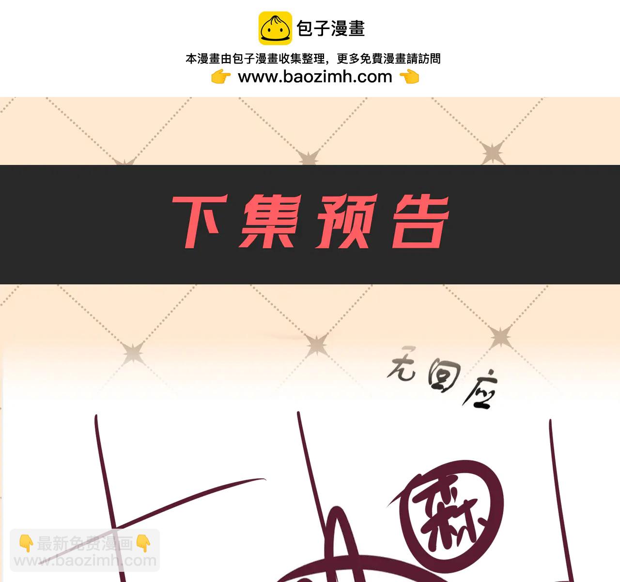 Q版小剧场 这是我家的猫猫-第84话