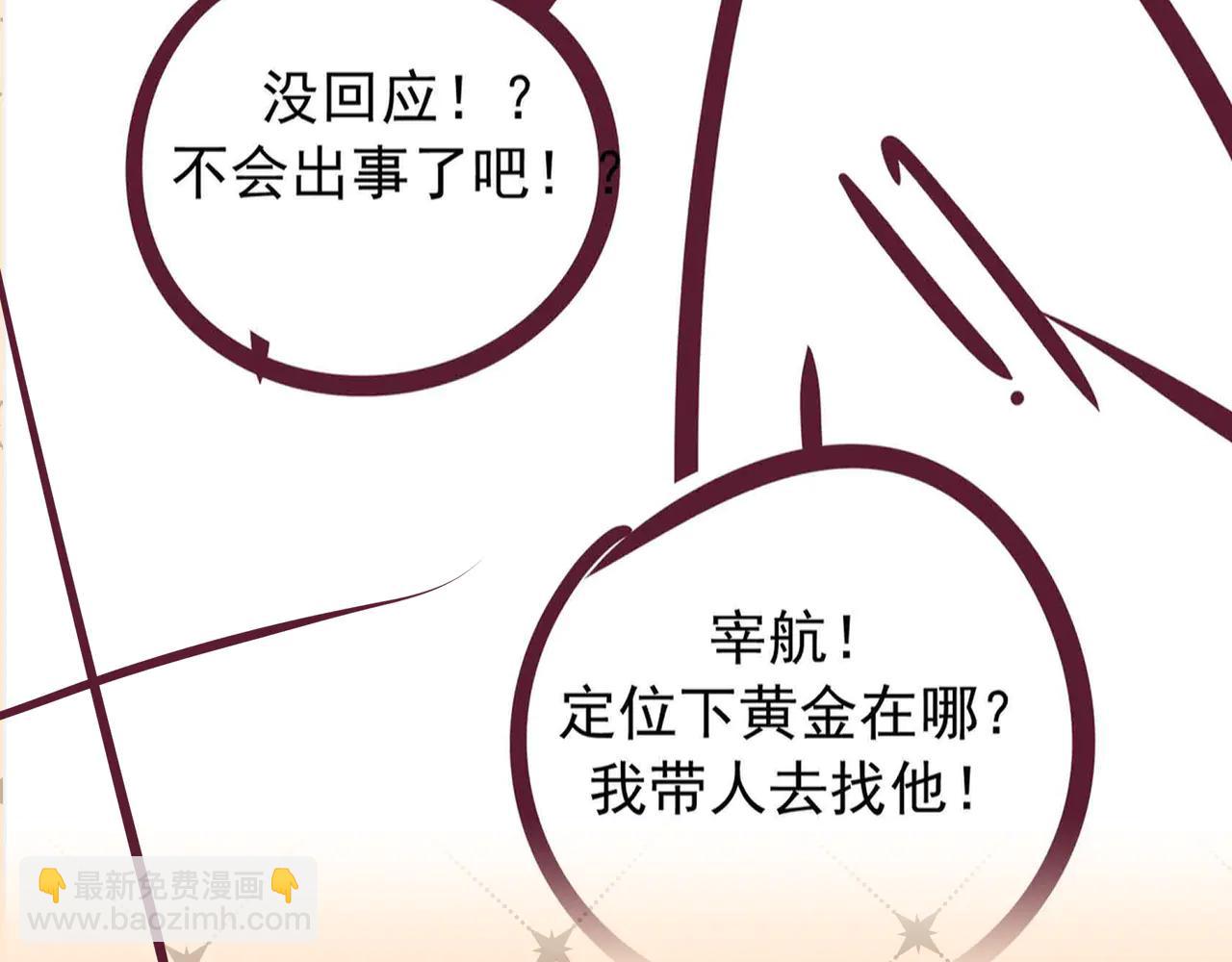 Q版小剧场 这是我家的猫猫-第84话