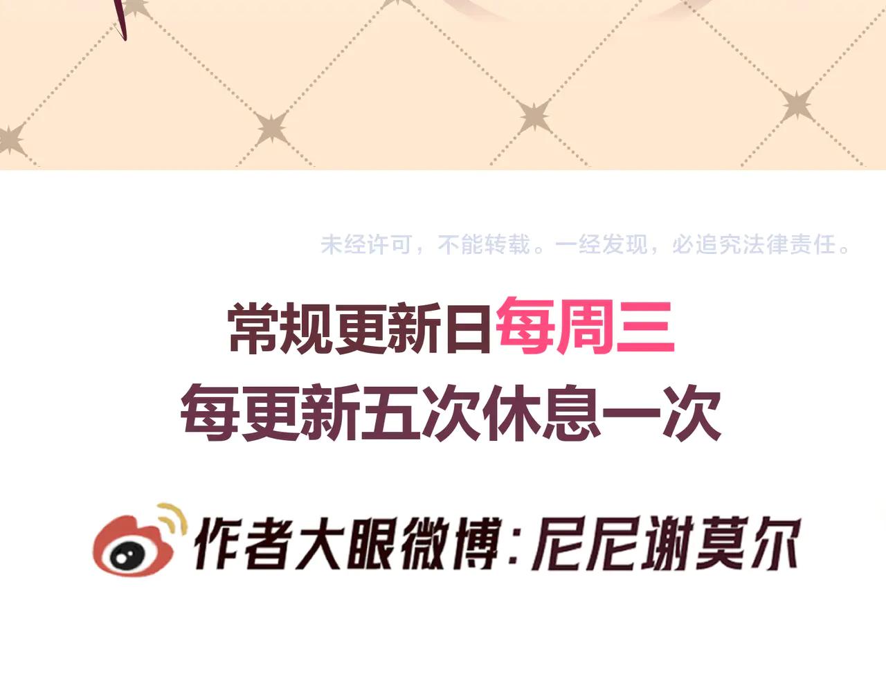 Q版小剧场 这是我家的猫猫-第84话