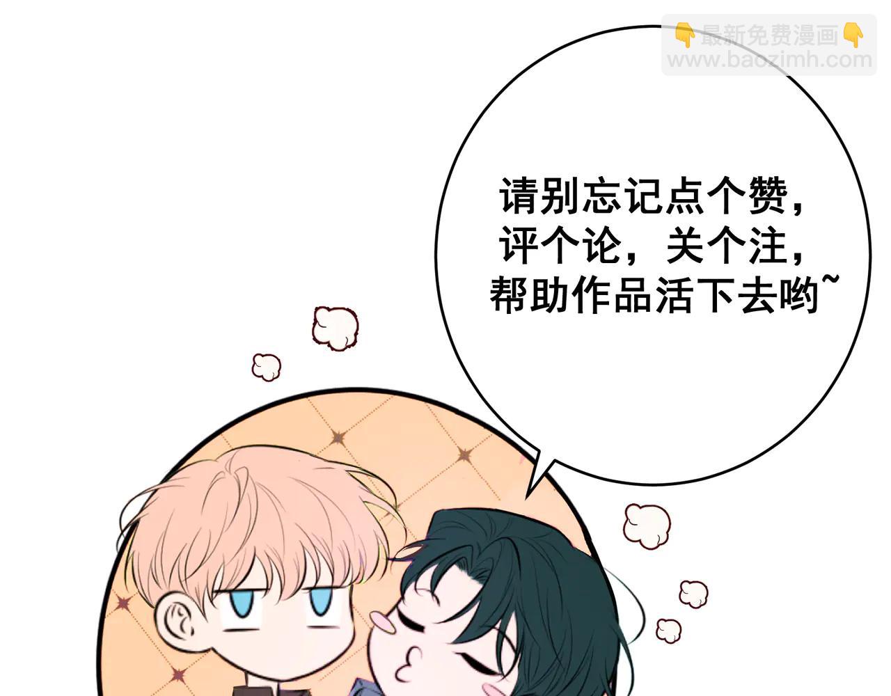 Q版小剧场 这是我家的猫猫-第84话