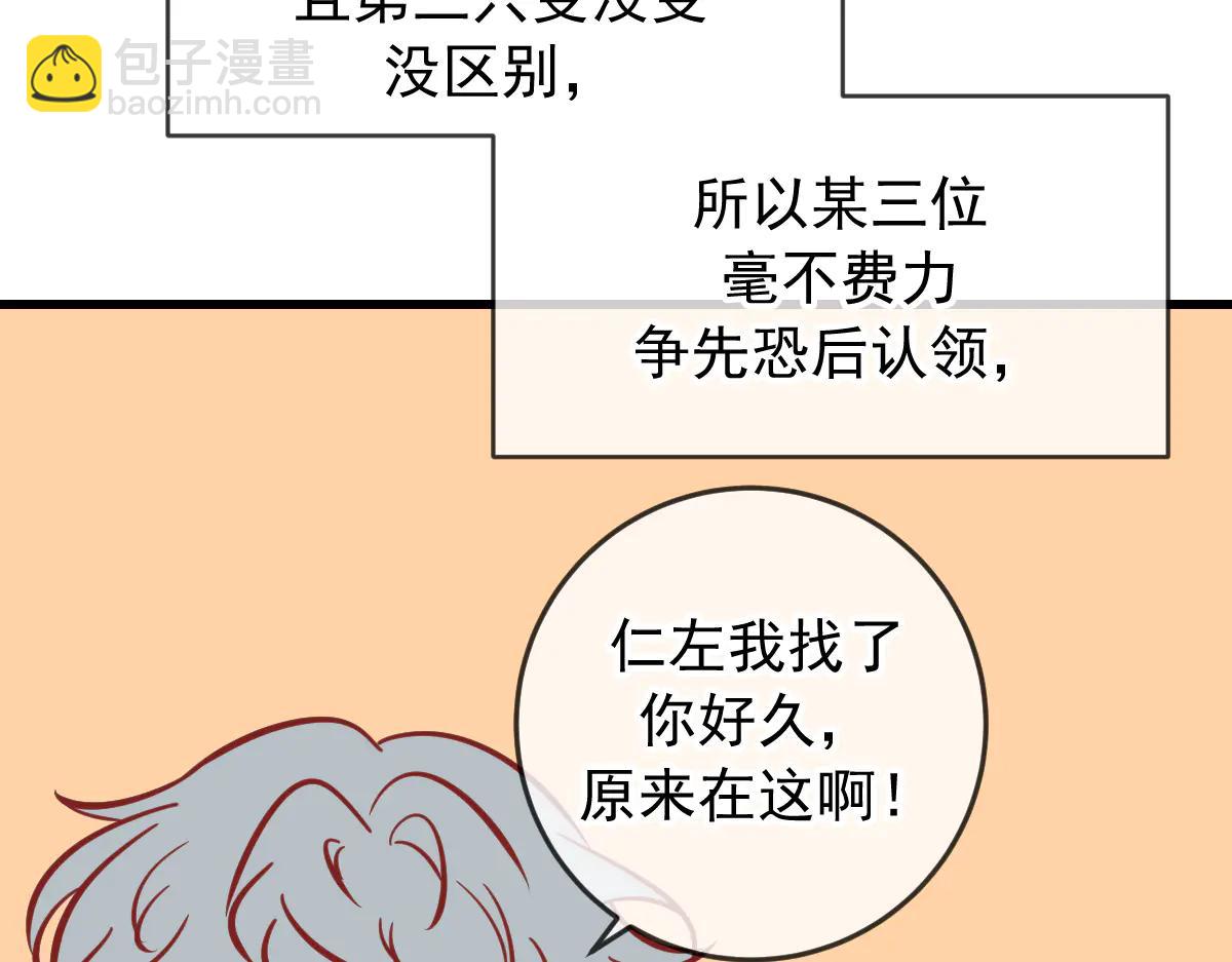 Q版小剧场 这是我家的猫猫-第84话