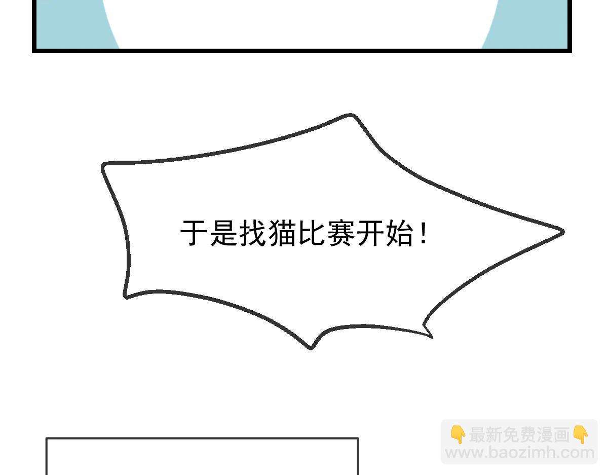 Q版小剧场 这是我家的猫猫-第84话