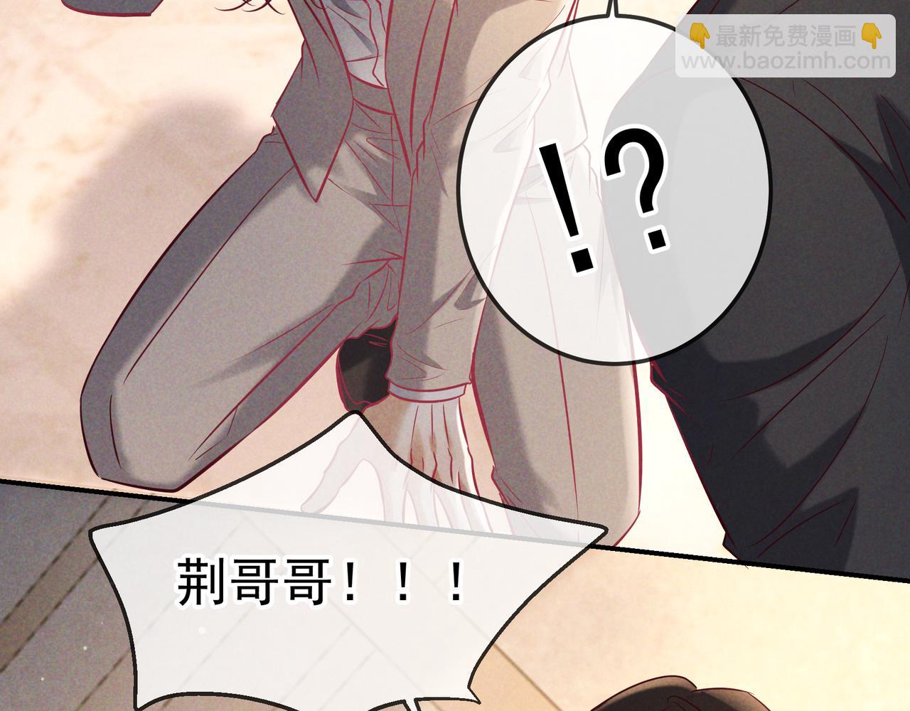第71话 危机四伏(1/3)-第86话