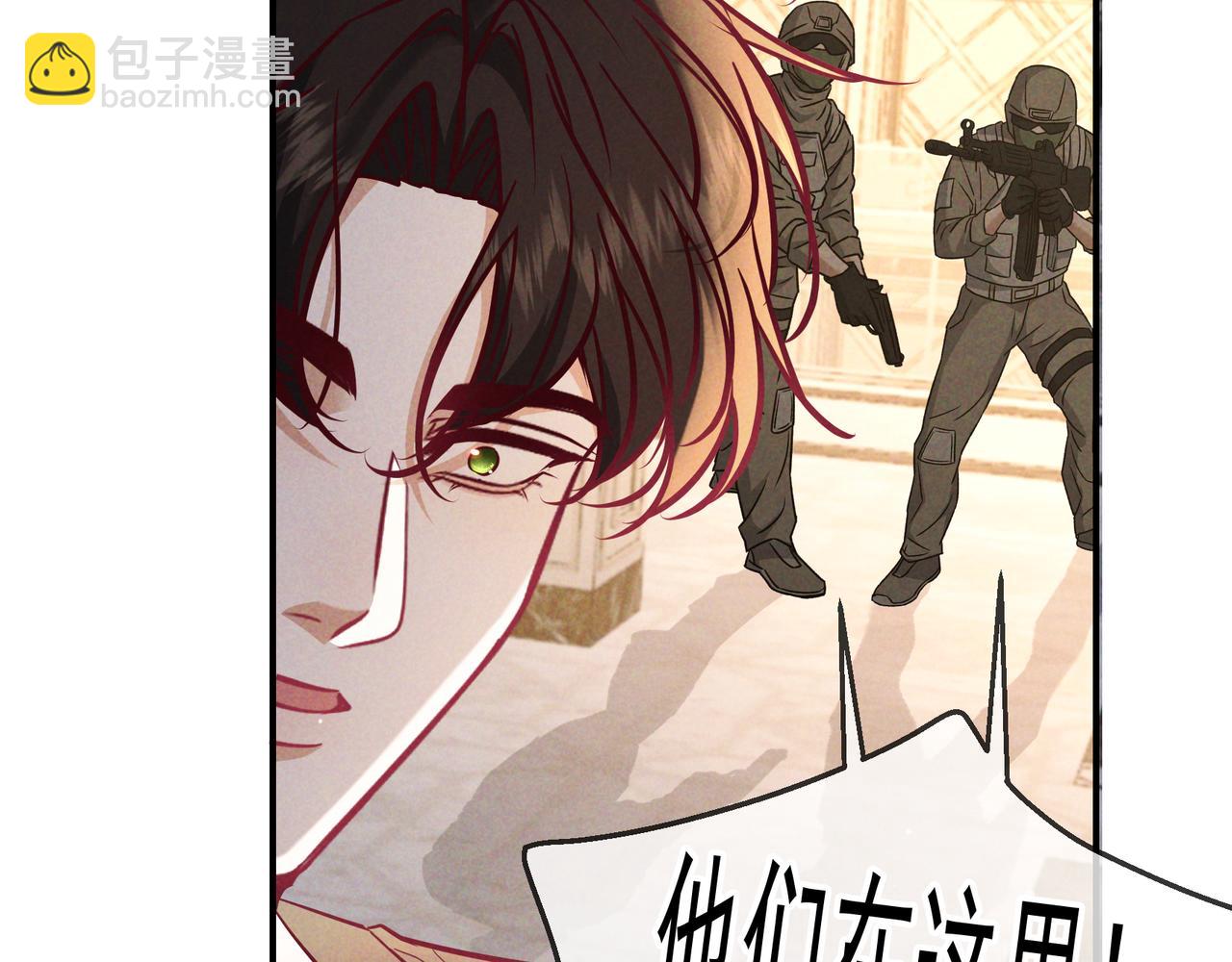 第71话 危机四伏(1/3)-第86话