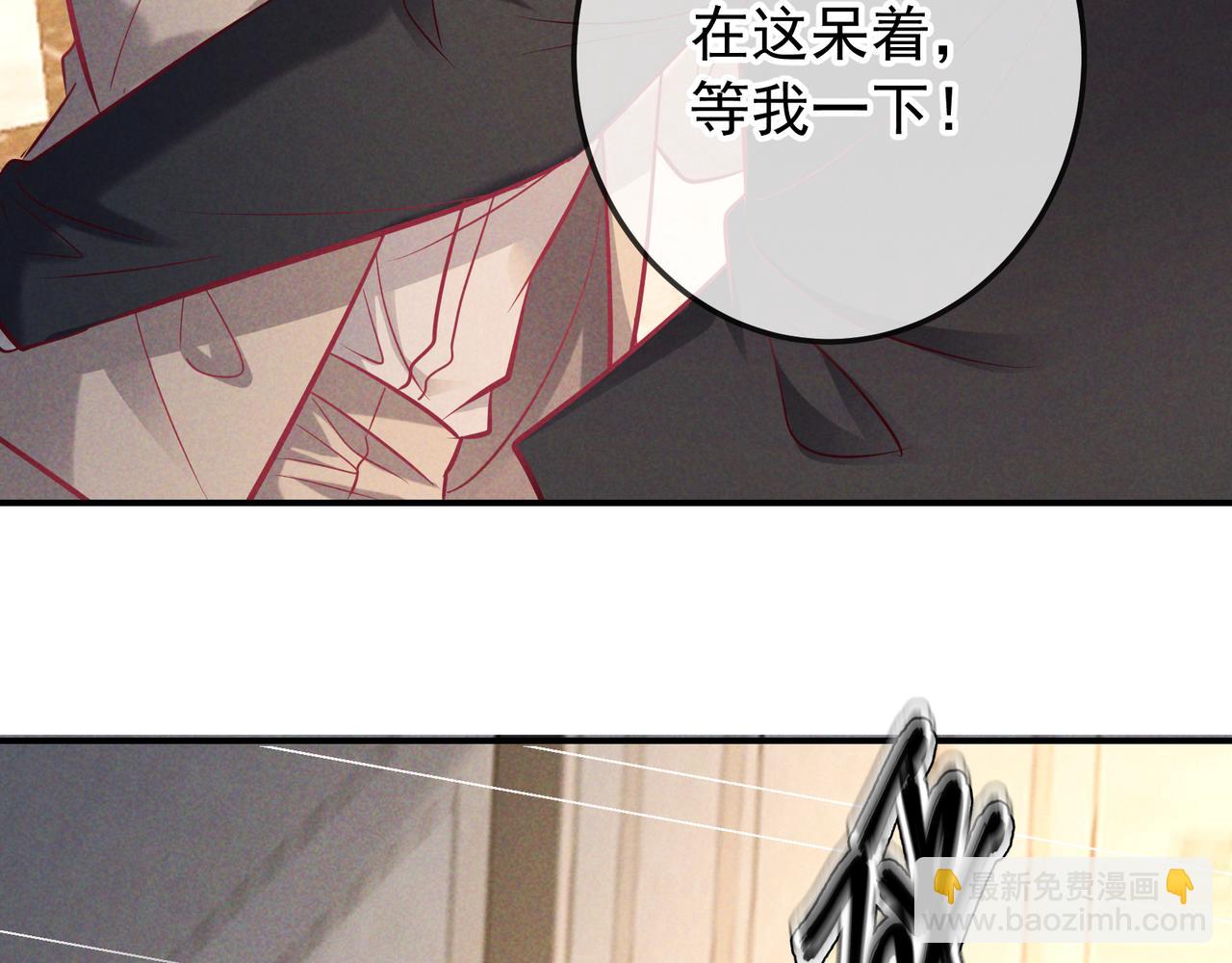 第71话 危机四伏(1/3)-第86话