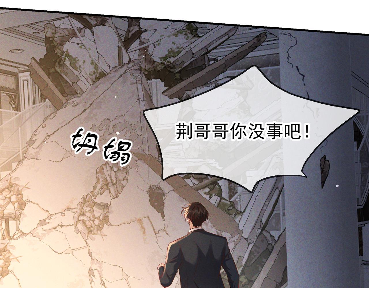 第71话 危机四伏(1/3)-第86话
