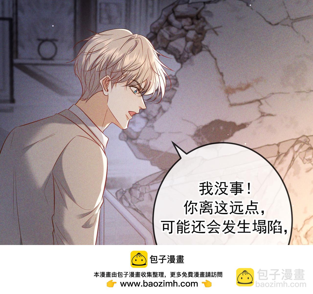 第71话 危机四伏(1/3)-第86话
