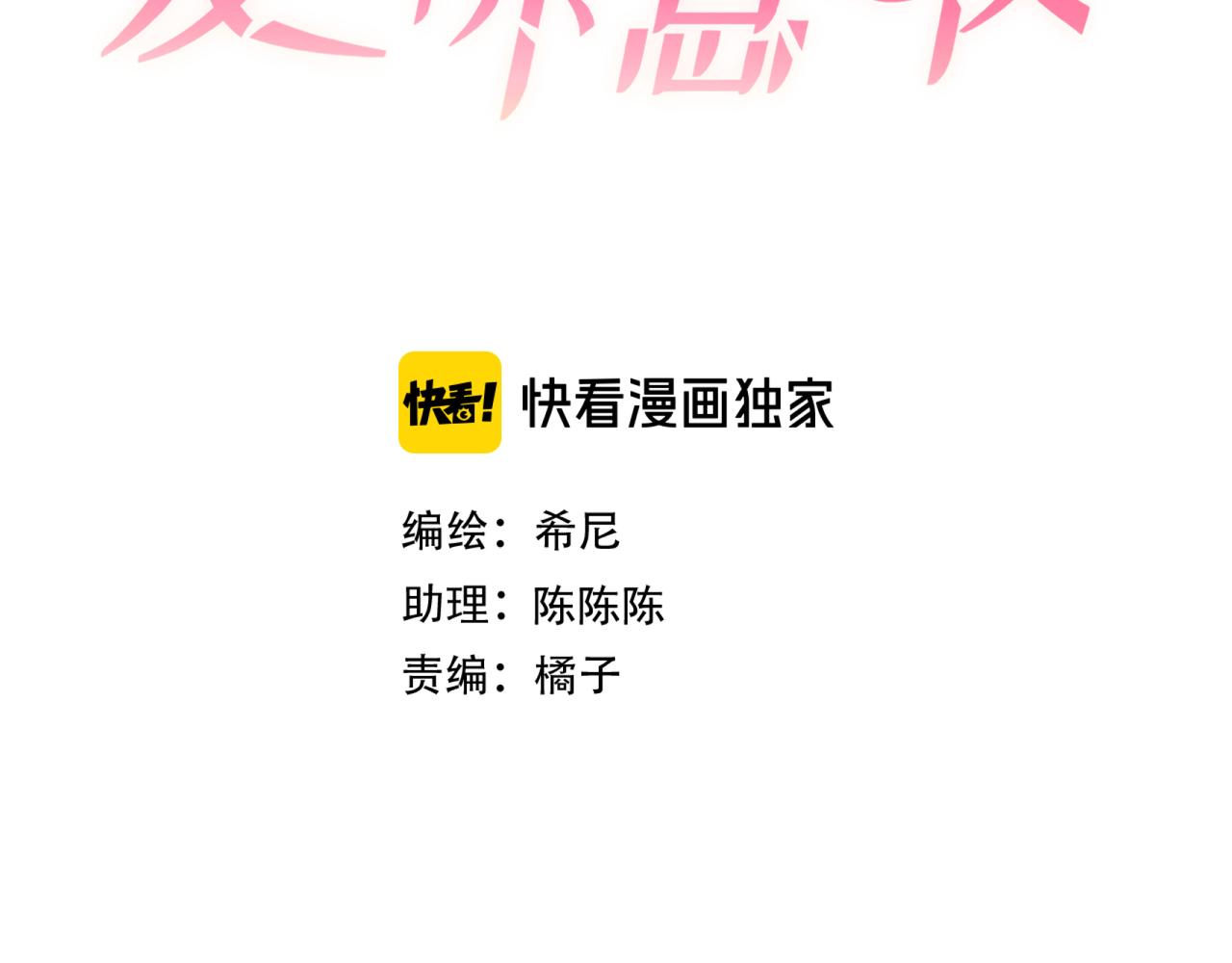 第74话 心神不宁(1/4)-第90话